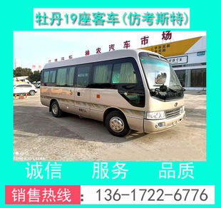 Peony 19 Пассажирские автомобили MD6601KH6 PEONY 19 -Seater Tongqi Cybers Cars Peony 19 -Seater Business Arception Buses