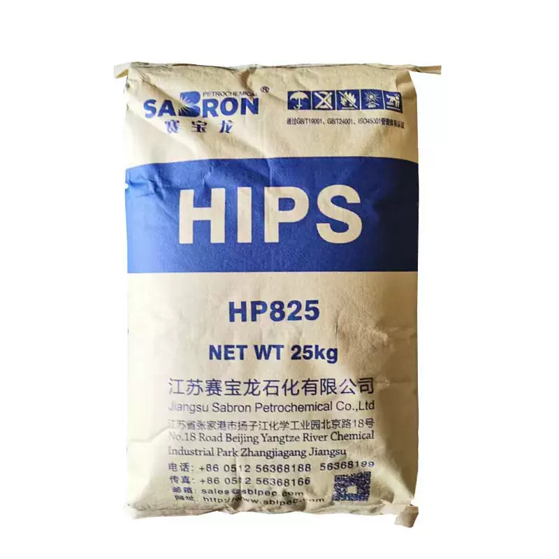 供应耐热改苯HIPS  HP825/江苏赛宝龙，高抗冲高强度电子玩具外壳