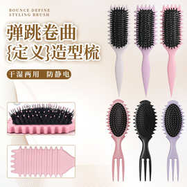 外贸Define Styling Brush弹跳卷曲定义造型卷发梳子气垫按摩梳