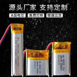 551525-180mAh 3.7V  聚合物锂电池蓝牙耳机.美容仪电池