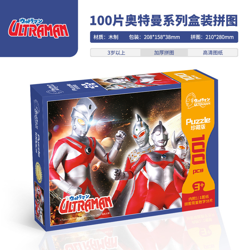 Puzzles de página transfronterizos para niños 100 piezas 200 piezas Ultraman Transformers Ye Lori Pony Baby
