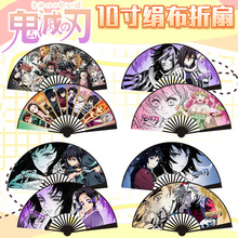 10寸盒装扇子鬼灭26年新款无一郎蜜璃义勇卡通绢布折扇动漫周边