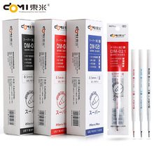 东米DM-021黑红蓝按动替芯0.5葫芦头笔芯st针管911A原装替芯
