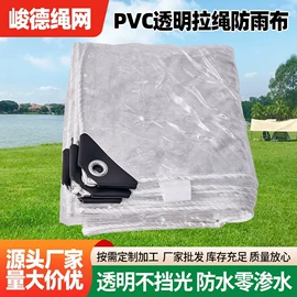 货场盖布;防雨布;其他园林资材