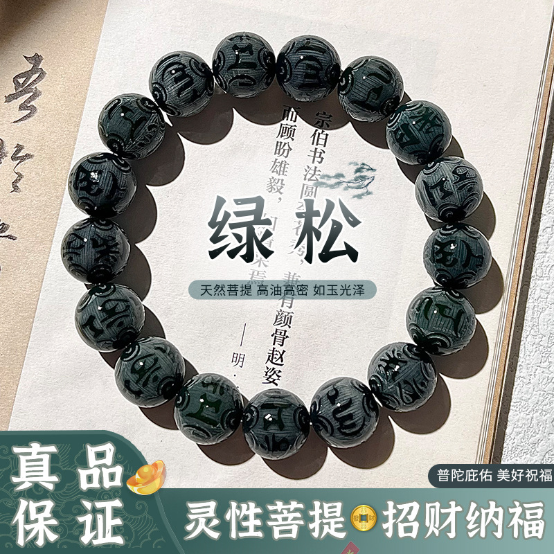 청송식 6자 만트라 [단일원]