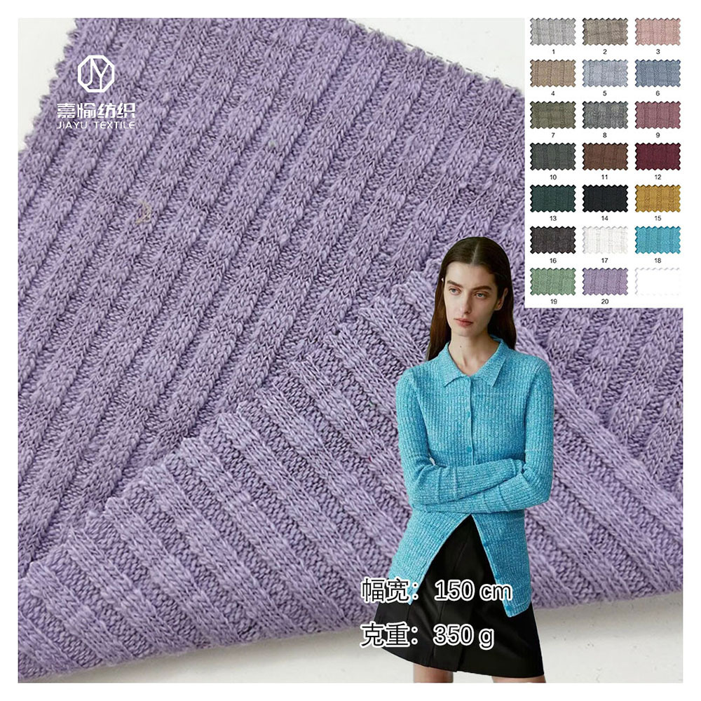 350g加厚竹节棉坑条 秋冬TC混纺布料 连衣裙 打底衫时装针织面料