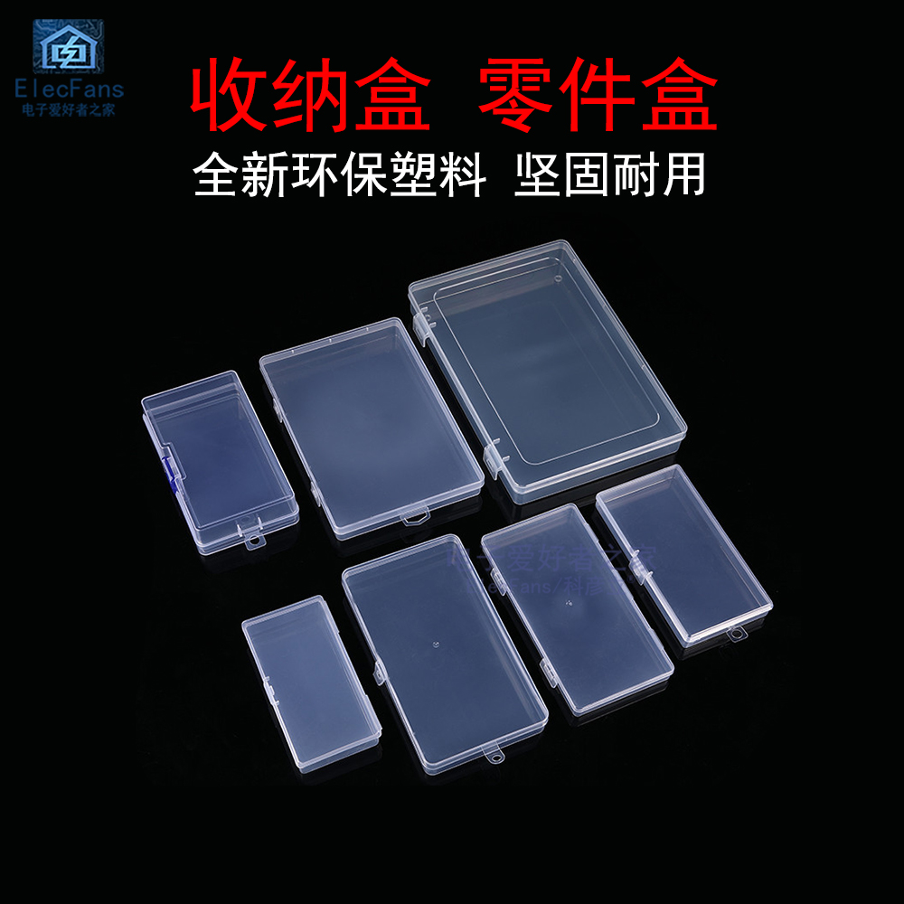 配件格子维修手机拆机零件收纳盒分类电子元器件内空塑料无周转盒