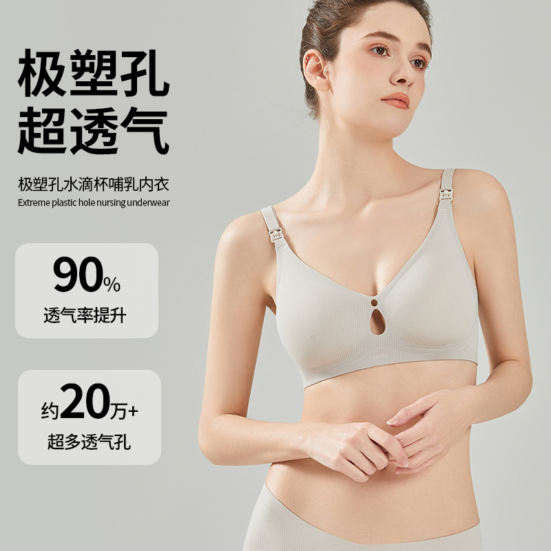 Breastfeeding Underwear for Pregnant Women Special for Pregnant Women and Postpartum Dual-purpose Breastfeeding Bra Gather-up Anti-sagging plus size Bra