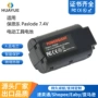 源头电动paslode吸尘器锂电池