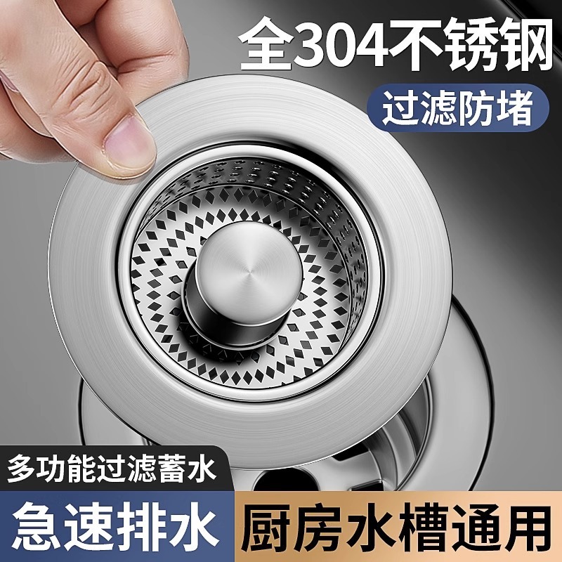 ステンレスキッチン水槽フィルタ押圧式バウンスコア下水器プール共通タイプ野菜洗浄器水漏れプラグ|undefined