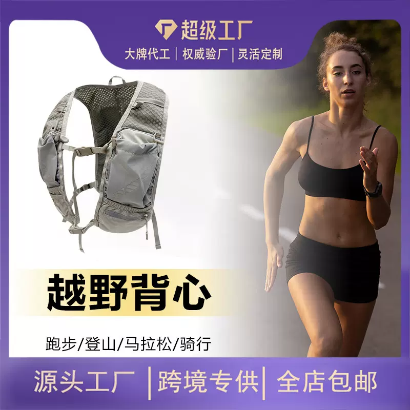 跨境专业户外背包骑行包马拉松越野跑背包跑步包双肩包水袋包5L