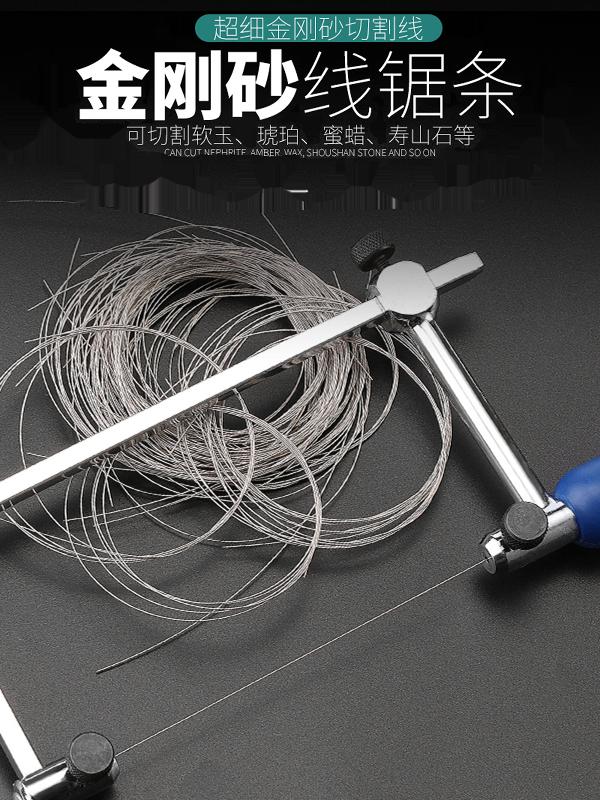 玉石锯条金属切割钢丝金刚砂锯线锯条手工锯陶瓷酒瓶玻璃切割家用