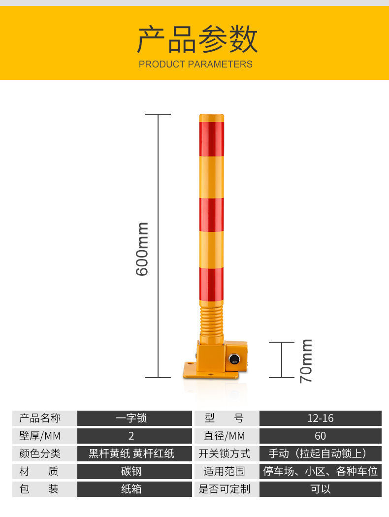 Jiajie parking space ground lock parking space ground lock movable ground lock parking pile occupancy prohibition parking stopper free of punching