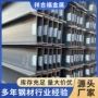 北京热轧工程建筑工字钢