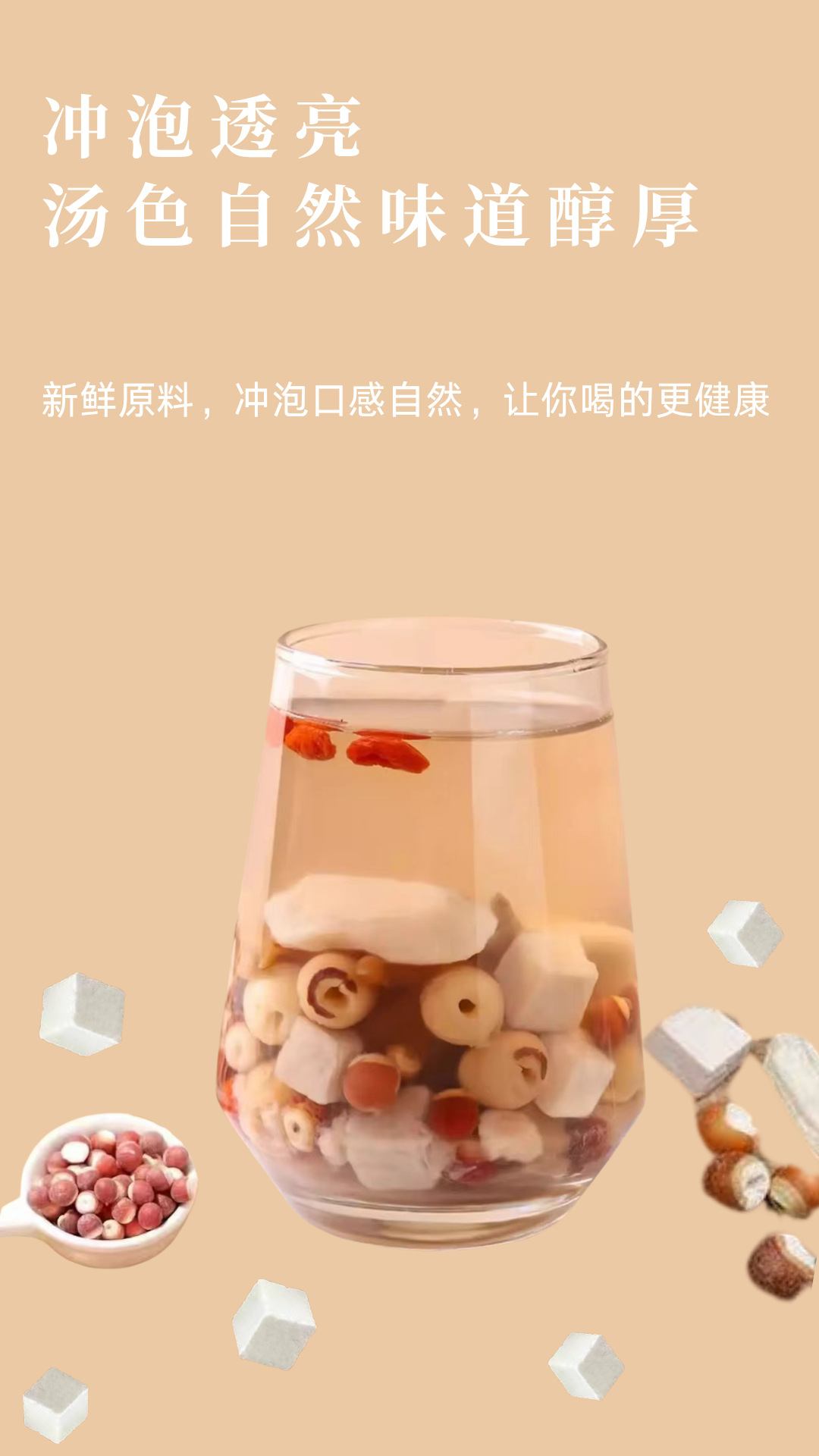 Si Shen Soup Herbal Tea Bags 40g Chinese Yam Lotus Seed Poria Fox Nut Blend for Daily Wellness quality and texture