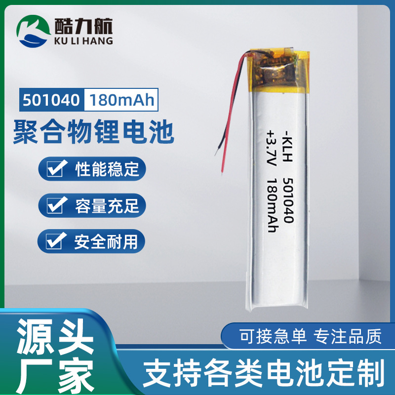 501040 Polymer Lithium Battery 180Mah Battery Beauty Instrument Accelerator Bluetooth Audio Hand Warmer Battery