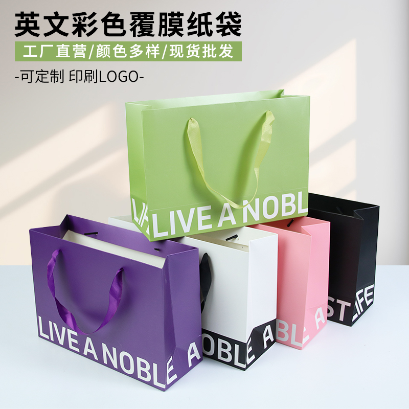 手提纸质服装店高品质礼品袋定 制可加印logo广告简约风英文纸袋