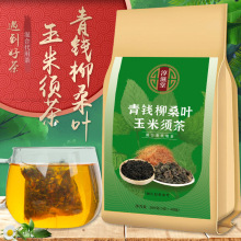 淳滋堂青钱柳桑叶玉米须茶 200克袋泡茶 养生茶 花茶 厂家代发