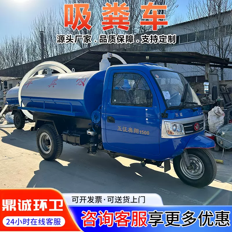 农用柴油三轮吸粪车 2方自吸自排抽粪车 农村厕所化粪池吸粪车