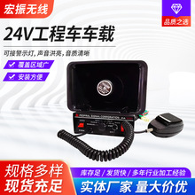 车载高速消防工程车汝铁硼强磁 警示灯24V主机改装扬声报警喊话器