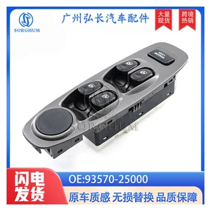 93570-25000 Hyundai Accent Elantra şüşəqaldıran və əsas elektrik açarı