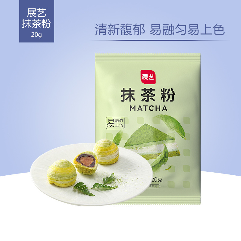 Show art matcha powder edible green tea powder baking raw cake bread biscuits milk tea pudding ice cream for 20g Show art matcha powder edible green tea powder baking raw cake bread biscuits milk tea pudding ice cream for 20g