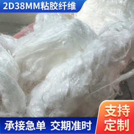 定 制批发柔软原生超细纤维2D38MM涤纶短纤维纺织涤纶填充纤维