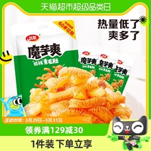 卫龙辣条魔芋爽酸辣味180g*1袋素毛肚解馋小零食休闲食品素肉聚餐