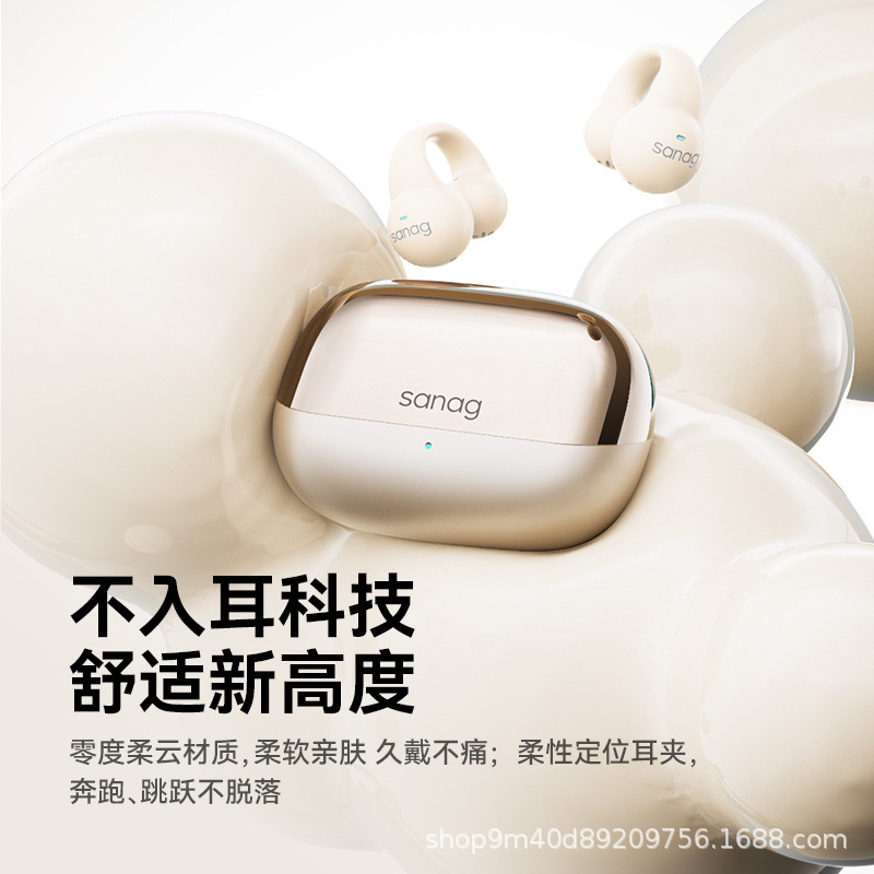 SANAG塞那S2S【零感で快適で音が漏れない】耳クリップ式bluetoothイヤホン気骨伝導無線開放|undefined