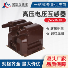 JSZV16-10 6Rϵ��늉�������12KV������������۔����߉�늉�����