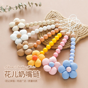 New Baby Packing Flower Nipple Chain Stainless Steel Buckle Baby Bite Silicone Nipple Chain Anti-drop Lanyard