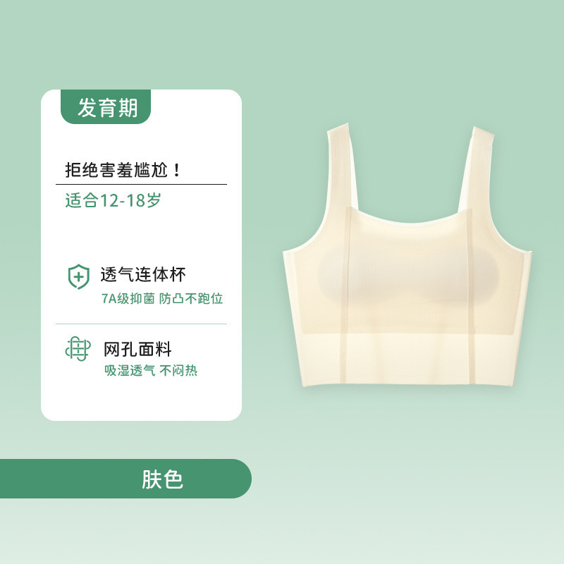 Ropa interior de verano de nuevo estilo para niñas, para estudiantes, niñas de secundaria, chalecos para niñas en período de desarrollo, transpirables, cómodos, sin costuras, sujetadores con espalda bonita