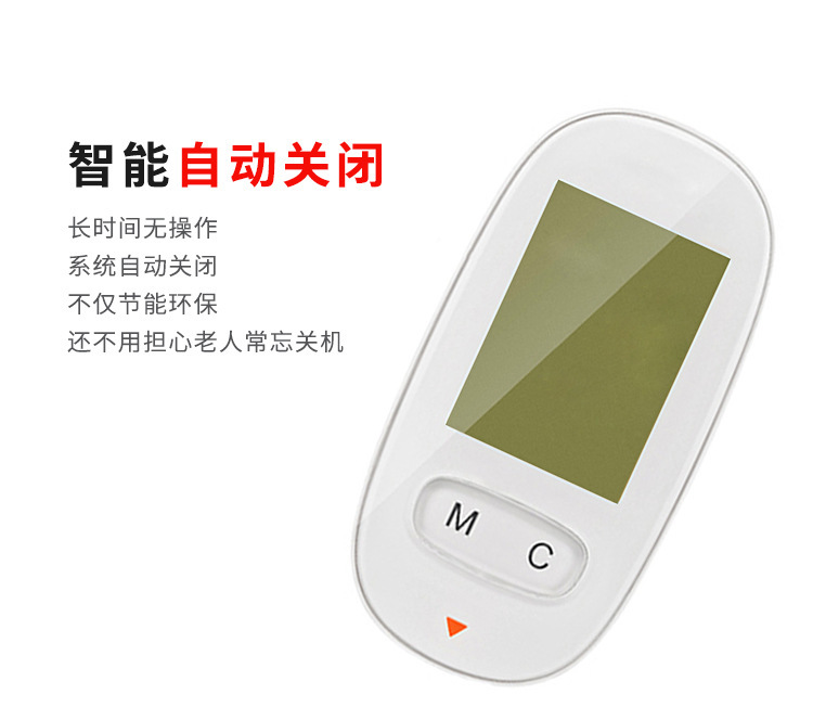 智能血糖仪方案开发_11