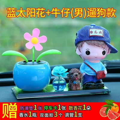 personality beautiful car accessories, Car ornaments - blue-sunflower-cowboy-male-walking-dog