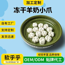 猫猫零食;仓鼠零食;猫猫零食罐头