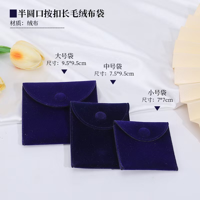 진한 파란색 반원형 입, 7*7, 플란넬