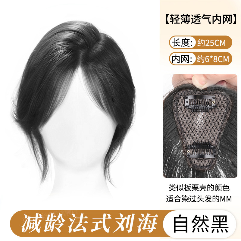 Peluca, flequillo femenino, cabello blanco en la parte superior de la cabeza, peluca ligera, frente natural, línea del cabello, flequillo falso de ocho caracteres