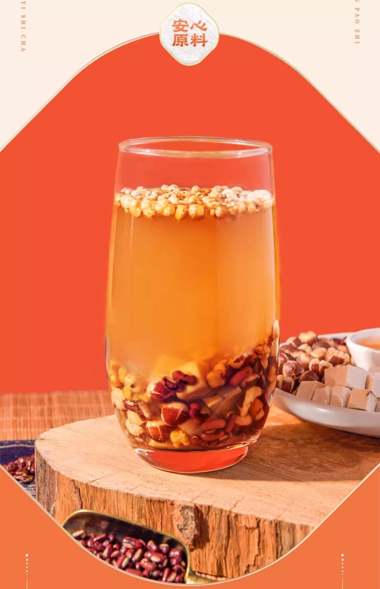 Red Bean Coix Seed Gorgon Tea Yi Yi Ren 100g Bag Roasted Barley Adzuki Poria Blend key features