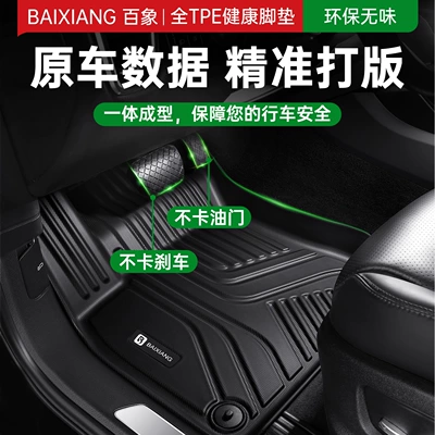 for Ford Mondeo Evos, Modelə uyğun ayaqaltı