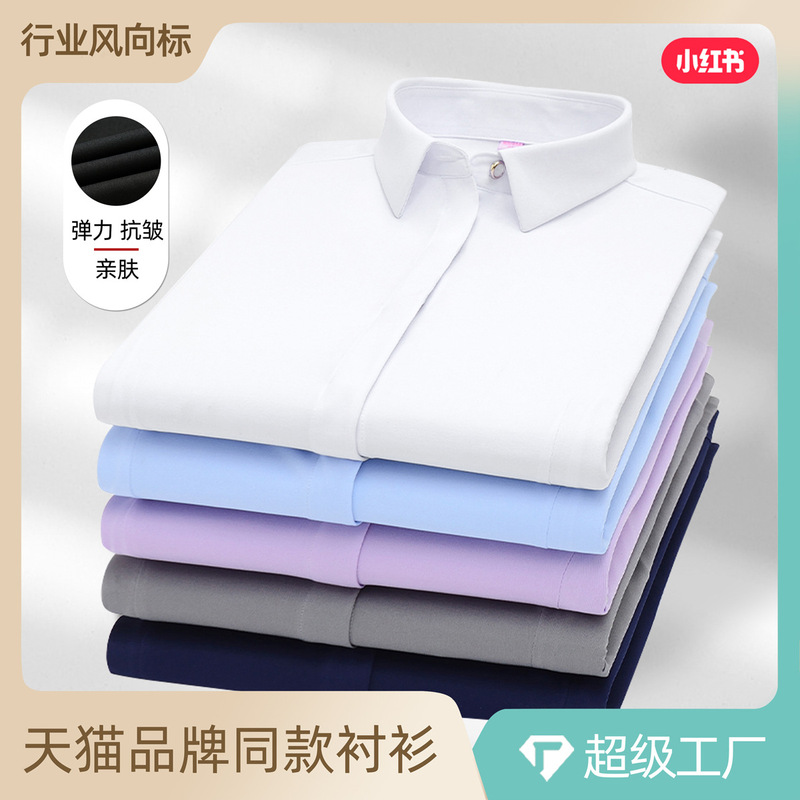 Shirt Long-Sleeved Business Solid Color Elastic Slim Fit White Workwear Formal Wear Professional Wear Shirt Women's Bamboo Fiber Elegant