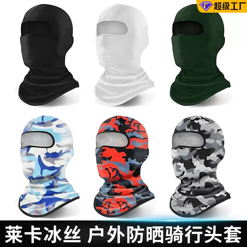跨境全脸遮阳防晒头套护颈透气套头帽冰丝摩托车骑行面罩围脖一体