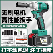 鋰電充電扳手無刷沖擊大功率扭力電風炮木工架子工汽修工套筒廠家