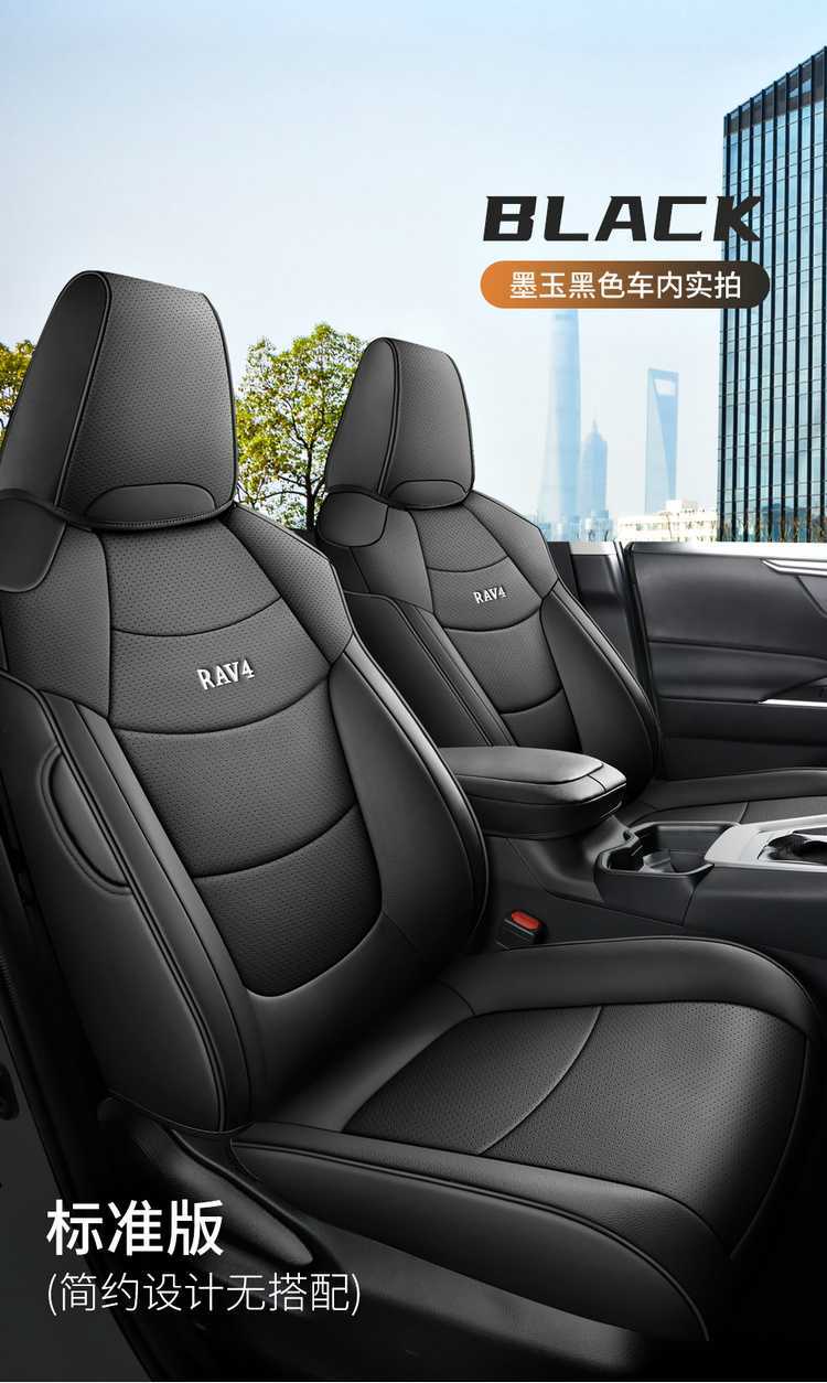 Seat Cover for Toyota RAV4 20-24 Full Set