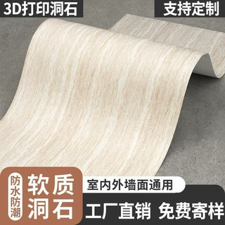 3d打印软石罗马洞石定制做可弯曲柔性超薄软瓷星月石外墙砖背景墙