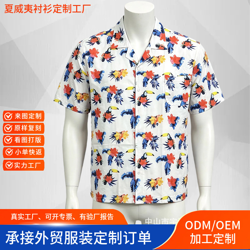 Custom-made Cuban collar shirts for export, Hawaiian short-sleeved shirts made of ice silk and rayon with digital prints, suitable for beach wear and cross-border sales Custom-made Cuban collar shirts for export, Hawaiian short-sleeved shirts made of ice silk and rayon with digital prints, suitable for beach wear and cross-border sales