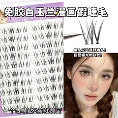 スポット卸売接着剤不使用のホワイトマグノリアコミック上まつげ不規則なエアリーアイテールエクステンション斜めつけまつげ