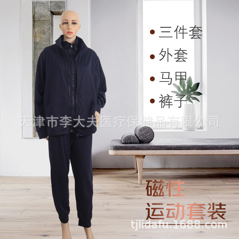 黑色磁石功能性休闲外套面料磁力布磁石布不怕水洗批发