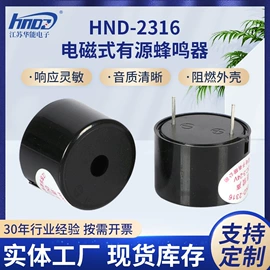 蜂鸣器;扬声器;讯响器