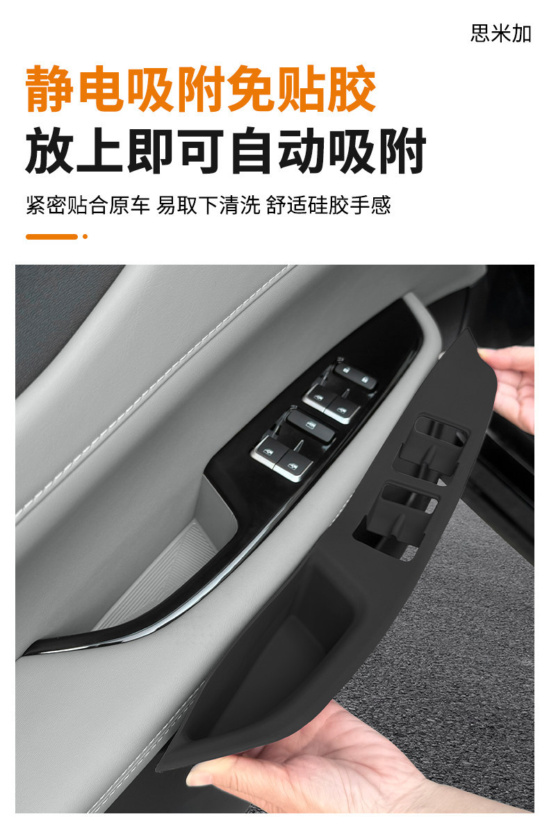 Suitable for 26 models of Changan UNI-Z, silicone protective mat for the central control panel, door window lift panel protective film, modification accessories
