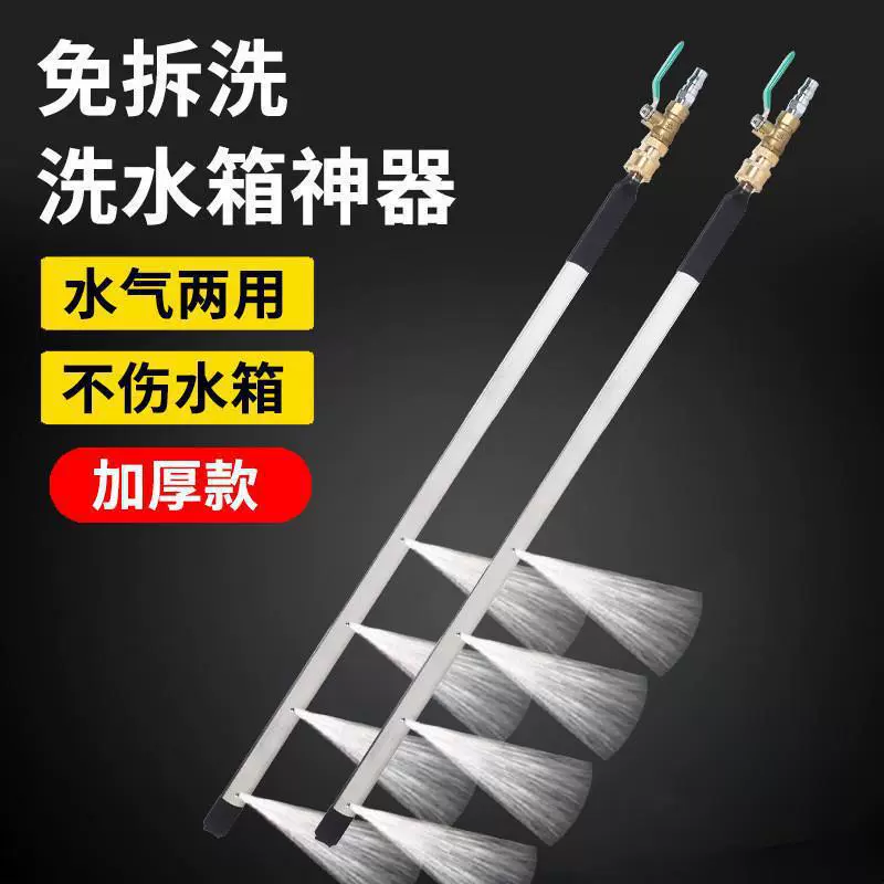 Очистка резервуара для воды для очистки автомобиля водяной пар грузовик конденсатор демонтаж большой инструмент радиатор бесплатно hcds